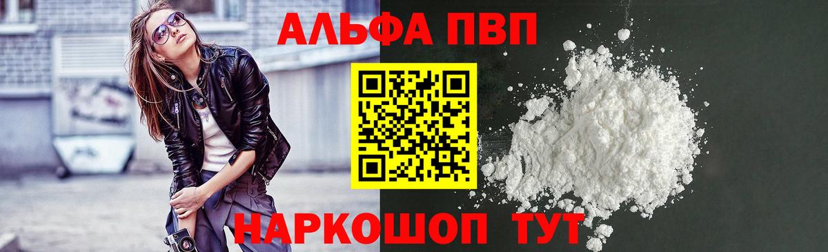 APVP  APVP СК КРИС  Вход с VPN  Электрогорск  Alfa_PVP кристаллы 