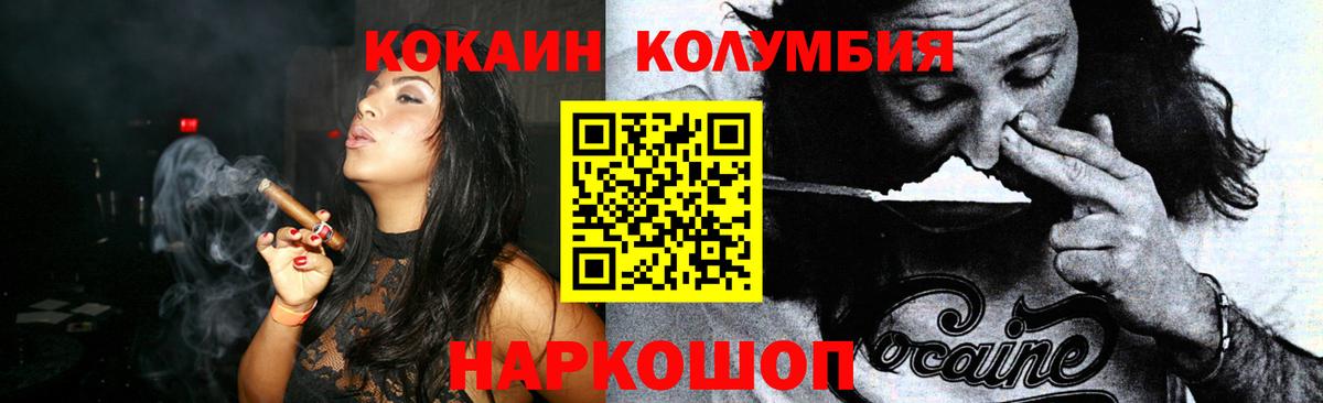 COCAIN VHQ  Вход с VPN  Кокаин 97%  Электрогорск 