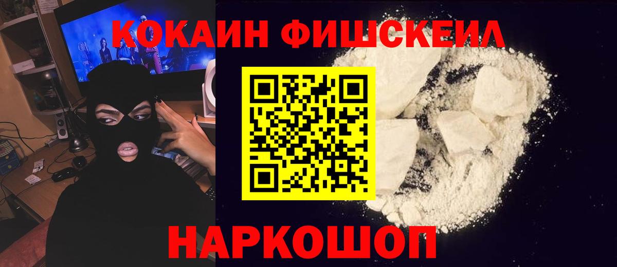 КОКАИН Эквадор Электрогорск