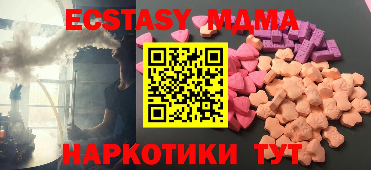 Экстази VHQ  Вход с VPN  Экстази  Электрогорск 