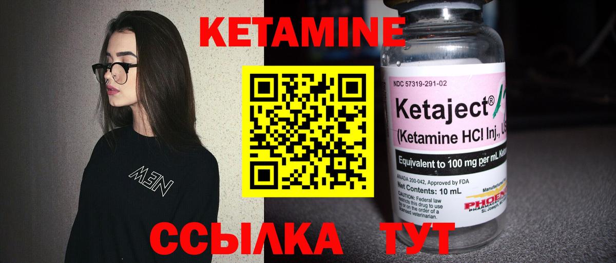 Электрогорск  Кетамин ketamine  MEGA   Вход с VPN 