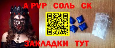 соль курить ск Малгобек