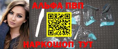 Альфа ПВП Малоярославец
