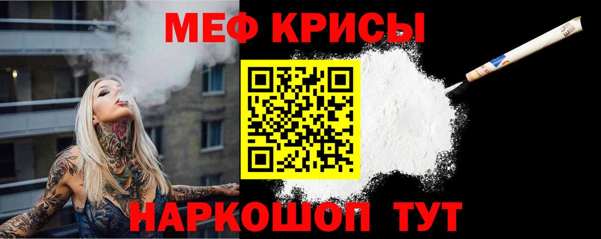 Электрогорск  Меф  что такое   Вход с VPN  МЕФ мяу мяу  Меф VHQ 