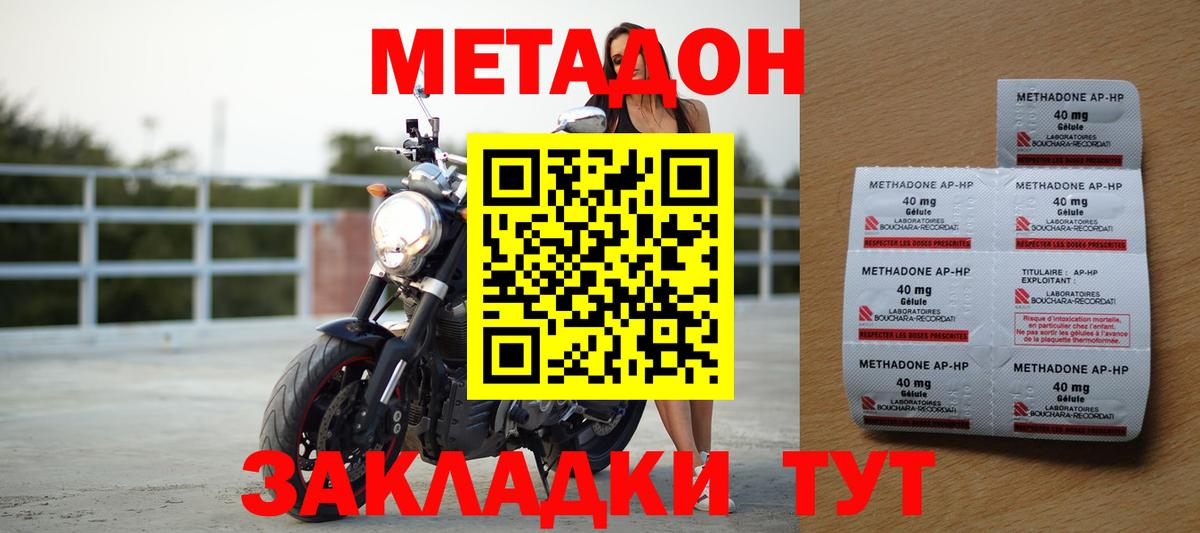 Электрогорск  МЕТАДОН белоснежный  Вход с VPN 