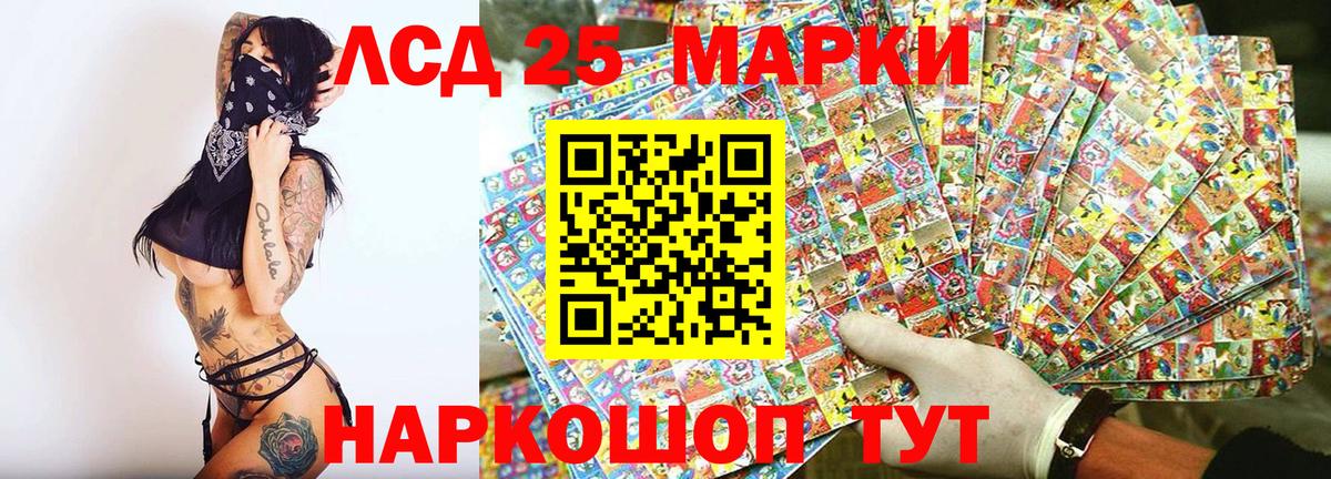 Марки 25I-NBOMe  Наркотические марки 1,8мг  Вход с VPN  Электрогорск  Наркотические марки 1,8мг 