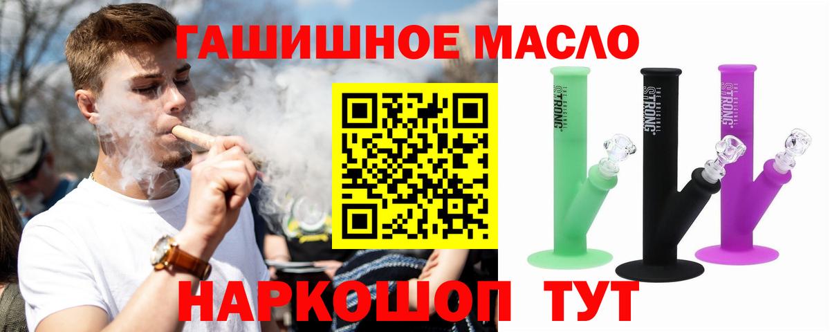 Электрогорск  Дистиллят ТГК вейп с тгк  наркошоп  Вход с VPN 