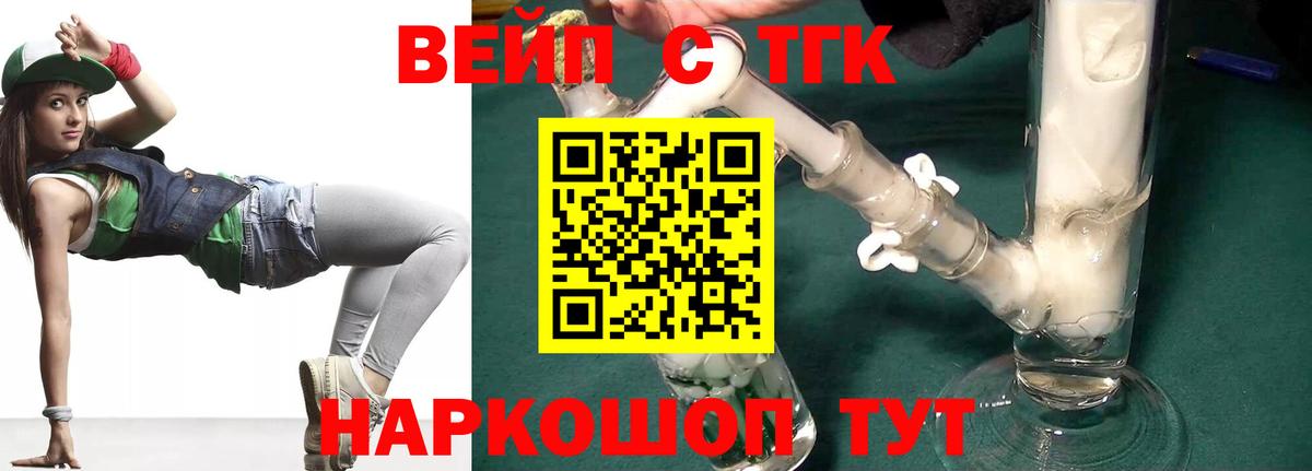ТГК Wax Электрогорск